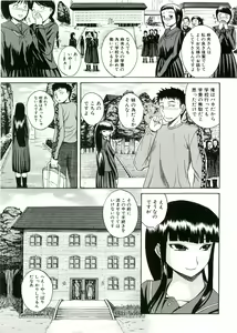 Page 108 of Pai Koki -Kanojo no Mune wa Chichi Onaho- - preview thumbnail