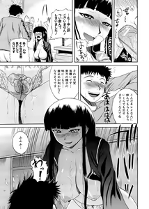 Page 118 of Pai Koki -Kanojo no Mune wa Chichi Onaho- - preview thumbnail