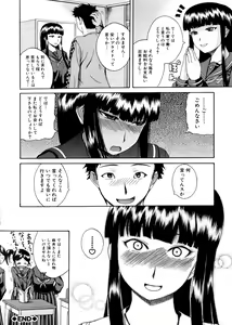 Page 127 of Pai Koki -Kanojo no Mune wa Chichi Onaho- - preview thumbnail