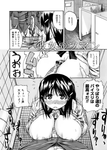 Page 128 of Pai Koki -Kanojo no Mune wa Chichi Onaho- - preview thumbnail