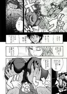 Page 13 of Pai Koki -Kanojo no Mune wa Chichi Onaho- - preview thumbnail