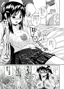 Page 134 of Pai Koki -Kanojo no Mune wa Chichi Onaho- - preview thumbnail