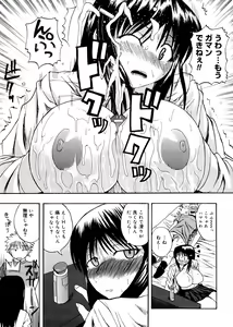 Page 136 of Pai Koki -Kanojo no Mune wa Chichi Onaho- - preview thumbnail