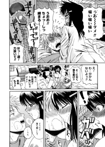 Page 139 of Pai Koki -Kanojo no Mune wa Chichi Onaho- - preview thumbnail