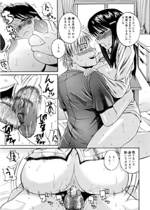 Page 140 of Pai Koki -Kanojo no Mune wa Chichi Onaho- - preview thumbnail