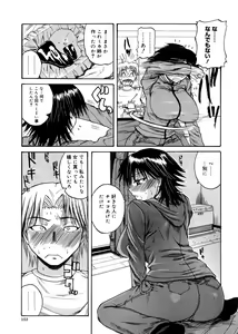 Page 152 of Pai Koki -Kanojo no Mune wa Chichi Onaho- - preview thumbnail