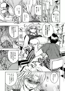 Page 16 of Pai Koki -Kanojo no Mune wa Chichi Onaho- - preview thumbnail