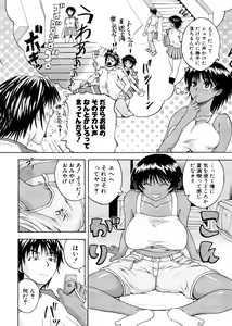 Page 169 of Pai Koki -Kanojo no Mune wa Chichi Onaho- - preview thumbnail
