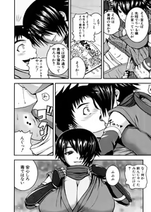 Page 195 of Pai Koki -Kanojo no Mune wa Chichi Onaho- - preview thumbnail