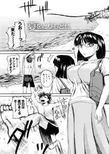 Page 82 of Pai Koki -Kanojo no Mune wa Chichi Onaho- - preview thumbnail