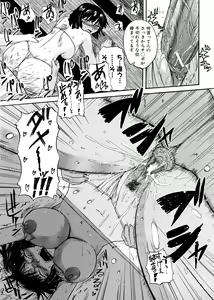 Page 98 of Pai Koki -Kanojo no Mune wa Chichi Onaho- - preview thumbnail