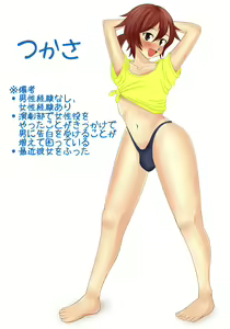 Page 2 of Tsukasa R-16+R-18 - preview thumbnail