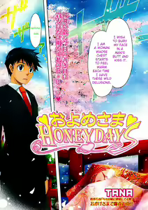 Page 3 of Oyomesama Honey Days Ch. 1-5 - preview thumbnail