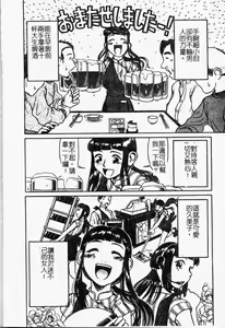 Page 138 of VERY SWEET PORTION - preview thumbnail