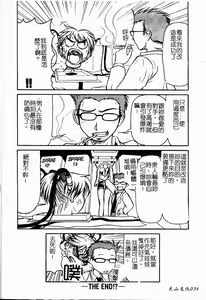 Page 36 of VERY SWEET PORTION - preview thumbnail