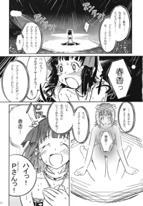 Page 104 of idol spl@sh - preview thumbnail