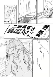 Page 51 of idol spl@sh - preview thumbnail