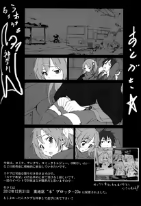 Page 19 of Mori Summer Oikari! Chuunibyou no Rikka chan wo Do S na Choukyou Rape! - preview thumbnail