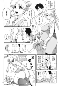 Page 23 of DELI Ii Usagi - preview thumbnail