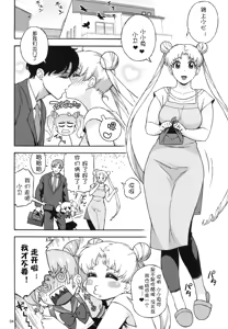 Page 3 of DELI Ii Usagi - preview thumbnail