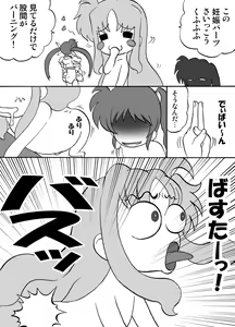 Page 115 of Mahou Shoujo Nano 3 -Takamachi Nantoka Hen- - preview thumbnail