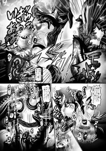 Page 8 of Shokujuuki Riesz - preview thumbnail