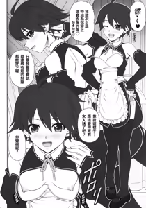 Page 3 of Nao chan to Tada Ichaicha sugosu dake no Hon - preview thumbnail