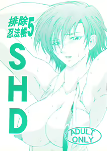 Haijo Ninpoucho 5 — hentai manga cover on Fhentai