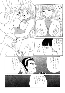 Page 31 of Haijo Ninpoucho 5 - preview thumbnail
