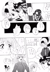 Page 35 of Haijo Ninpoucho 5 - preview thumbnail