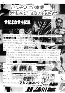 Page 38 of Haijo Ninpoucho 5 - preview thumbnail