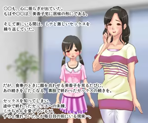 Page 40 of Tokunou Haramase Oyakodon ~Loli Musume to Kurokami Seijun Mama~ - preview thumbnail
