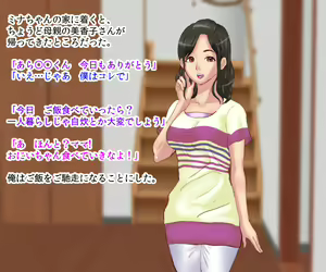 Page 5 of Tokunou Haramase Oyakodon ~Loli Musume to Kurokami Seijun Mama~ - preview thumbnail