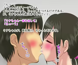 Page 93 of Tokunou Haramase Oyakodon ~Loli Musume to Kurokami Seijun Mama~ - preview thumbnail
