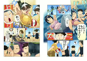 Page 8 of Mama's Favorite R - preview thumbnail