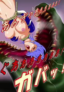 Page 62 of Dangerous Sisters - Marunomi Hoshoku 4 - preview thumbnail