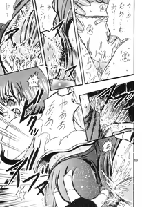Page 12 of SHIO! Vol. 8 - preview thumbnail