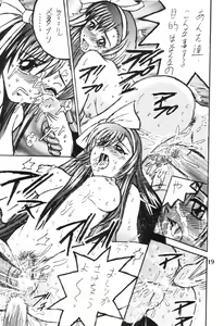 Page 18 of SHIO! Vol. 8 - preview thumbnail