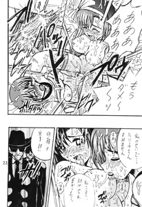 Page 21 of SHIO! Vol. 8 - preview thumbnail