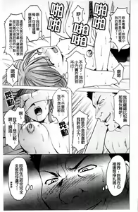 Page 120 of Mesuinu Onna no Kaikata - How to keep her bitch | 牝犬女的飼育法 - preview thumbnail