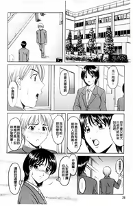 Page 29 of Mesuinu Onna no Kaikata - How to keep her bitch | 牝犬女的飼育法 - preview thumbnail