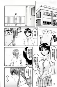 Page 97 of Mesuinu Onna no Kaikata - How to keep her bitch | 牝犬女的飼育法 - preview thumbnail
