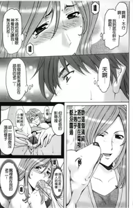 Page 18 of Mjo Collection ~Nidaime Choukyoushi~ |  M女特選精華集 ～二代目調教師～ - preview thumbnail