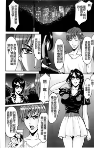 Page 75 of Mjo Collection ~Nidaime Choukyoushi~ |  M女特選精華集 ～二代目調教師～ - preview thumbnail