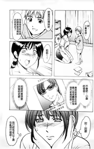 Page 196 of Mesuzuma - preview thumbnail