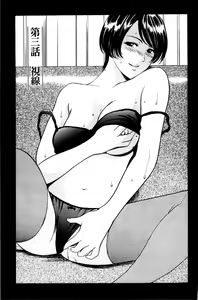 Page 46 of Mesuzuma - preview thumbnail