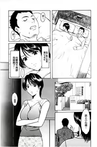 Page 48 of Mesuzuma - preview thumbnail