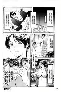 Page 65 of Mesuzuma - preview thumbnail