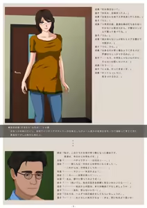 Page 3 of Hogosha Mendan Tannin no Mesu Dorei ni Sareteita Boku no Okaasan... - preview thumbnail