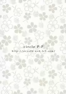 Page 31 of Iris no Tame ni Kane wa Naru - preview thumbnail